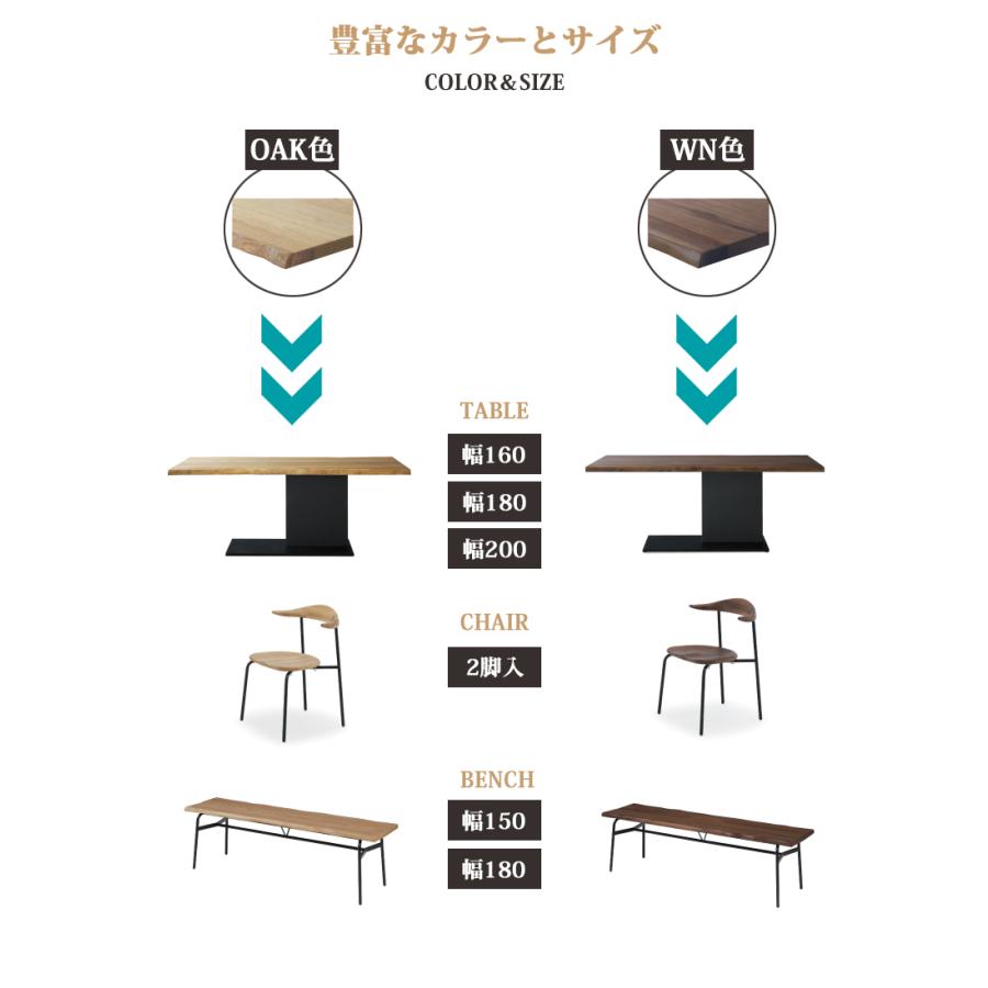 ※6月中旬頃入荷予定※ 5点セット WN色 幅200テーブル+チェア×4 ダイニングセット  開梱設置 ウォールナット アイアン 一本脚 耳付き 無垢材 天然木の画像