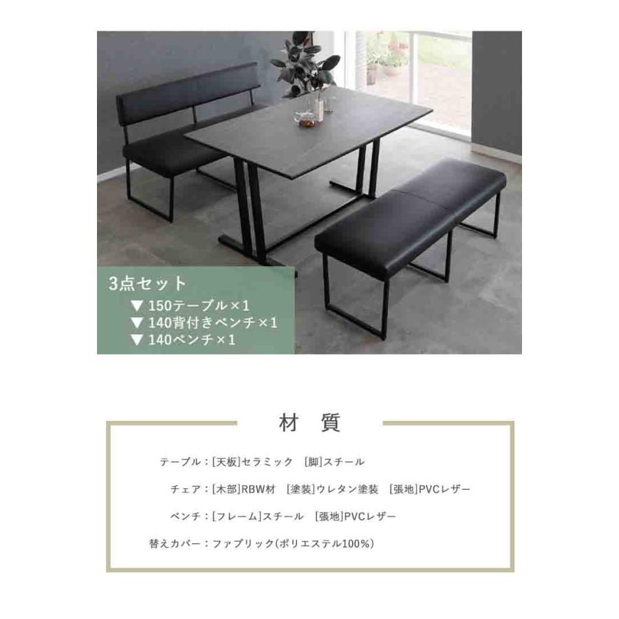 170背付きベンチ単品 ダイニングベンチ チェア ブラック PVC張り
