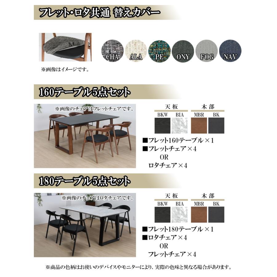 フレット160テーブル単品 開梱設置 ダイニングテーブル メラミン