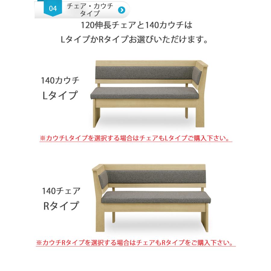 JUST 120 SHINCHO CHAIR ダイニングベンチ ① ソファ 伸縮可能 25E 北TO1