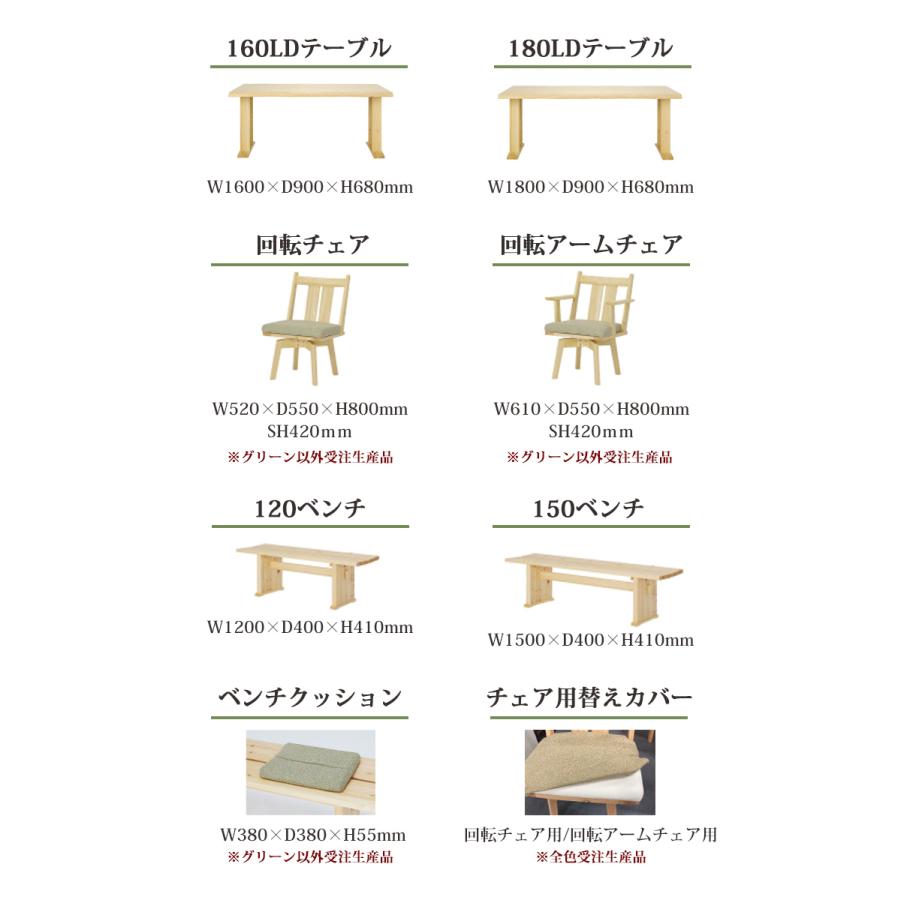 ※6月中旬頃入荷予定※ 6点セット 160LDテーブル＋回転アームチェア×2+120ベンチ+ベンチクッション×2 リビングダイニング シンプル 国産ヒノキ 無垢材 撥水_3