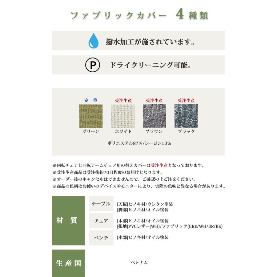 ※6月中旬頃入荷予定※ 6点セット 160LDテーブル＋回転アームチェア×2+120ベンチ+ベンチクッション×2 リビングダイニング シンプル 国産ヒノキ 無垢材 撥水_4
