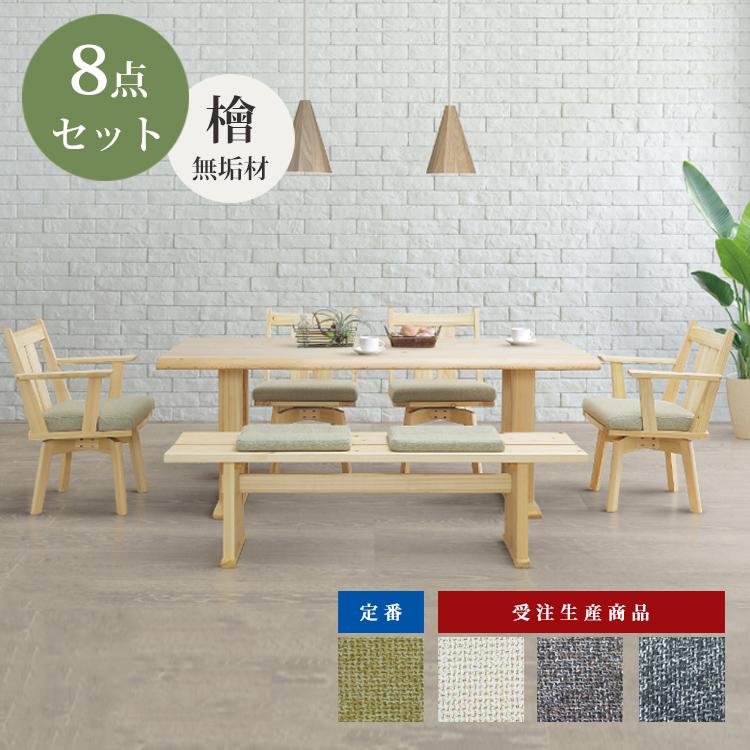 8点セット 180LDテーブル+回転チェア×2+回転アームチェア×2+150ベンチ+