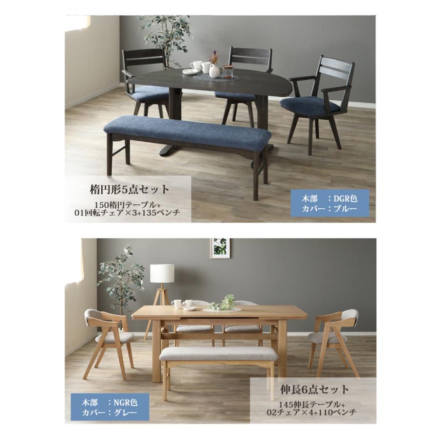 楕円形5点セット LAVI ラヴィ 150楕円テーブル+01回転チェア×3+135 