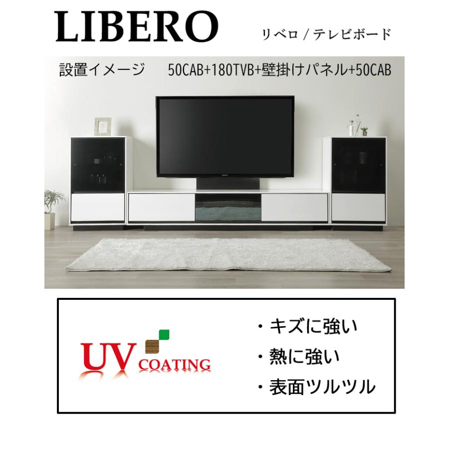 [値下げ]新品 TVボード テレビ台 リベロ160TVB メーカー在庫限り※ 160TVB LIBERO リベロテレビボード シンプル 壁掛け