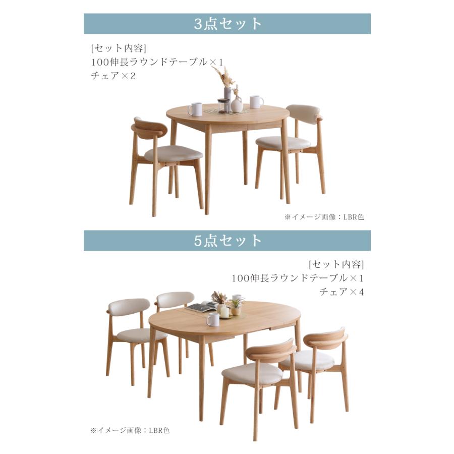 5点セット【開梱設置便】 100伸長ラウンドテーブル+チェア×4 ロブロ