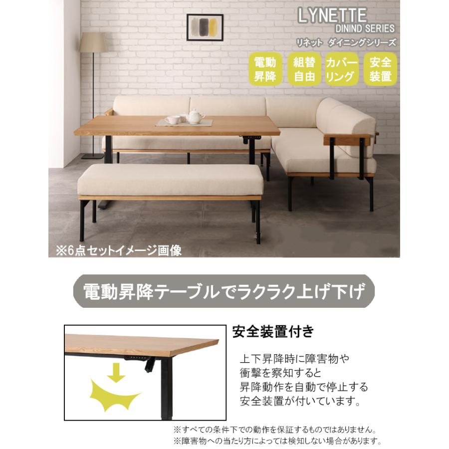 6月上旬頃入荷予定※ 155昇降テーブル単品 リネット ダイニングテーブル 