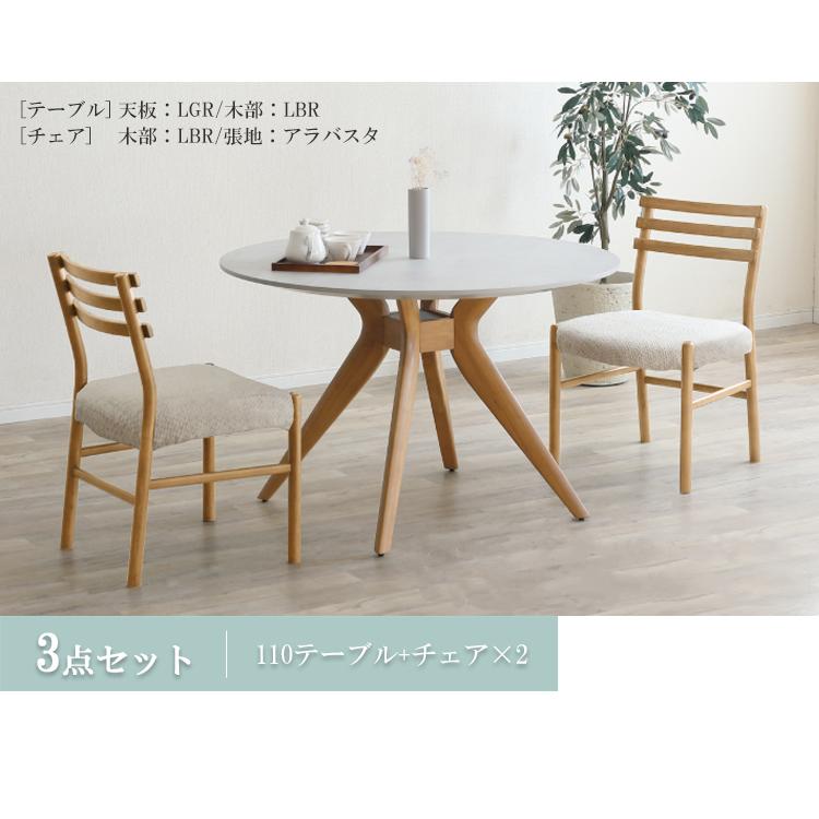 10月下旬頃入荷予定※ 110テーブル単品 MATE メイト【開梱設置