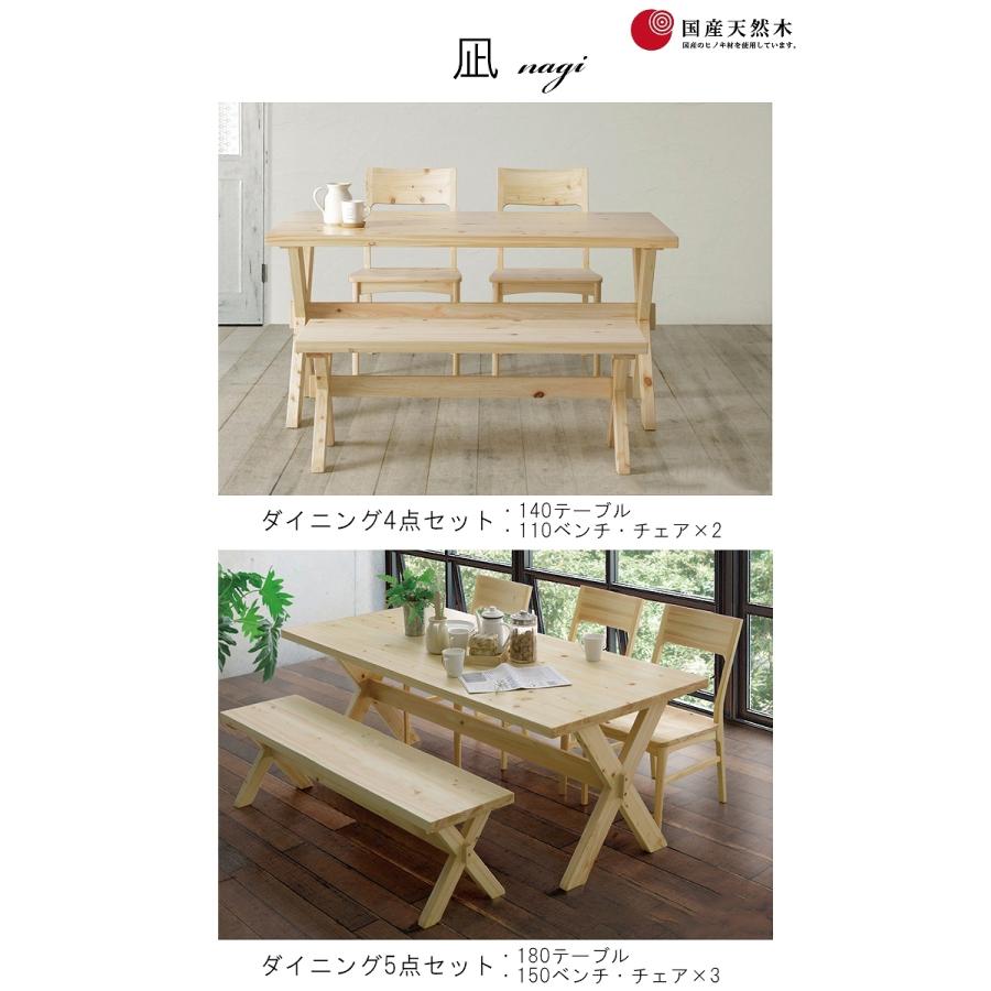 メーカー在庫限り※ チェア2脚セット 凪 なぎ シギヤマ家具ダイニング