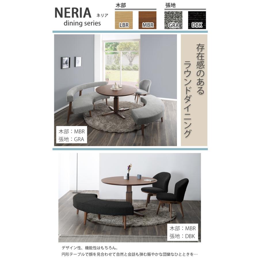 メーカー在庫限り※ ラウンドベンチ単品 NERIA ネリア リビング