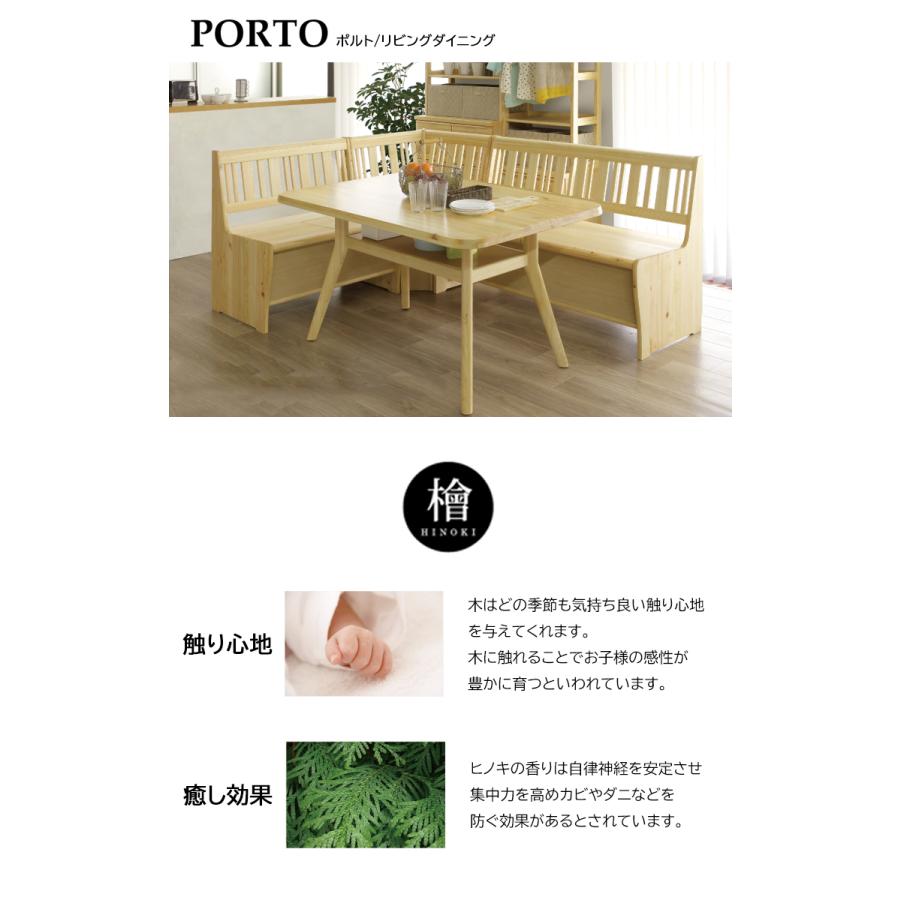 リビングダイニング4点セット Porto ポルト シギヤマ家具 リビングダイニングセット テーブル チェア ヒノキ 無垢材 おしゃれ シンプル 収納 Sgym Porto 4set 金太郎家具 通販 Yahoo ショッピング