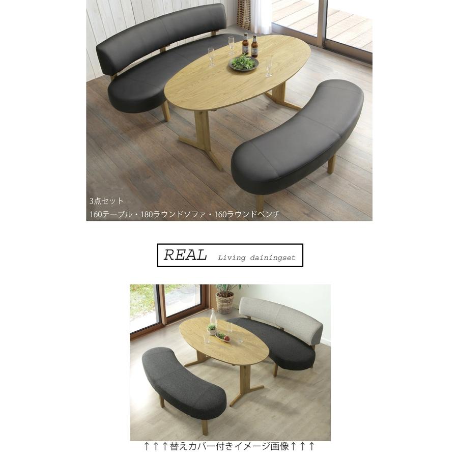 メーカー在庫限り】 受注生産品 替えカバー180ラウンドソファ 座用 