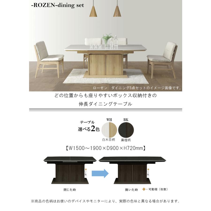 （３／５）シギヤマ家具　ダイニングテーブルセット　椅子2脚目 メーカー在庫限り※ ローゼン チェア2脚セット シギヤマ家具ダイニング