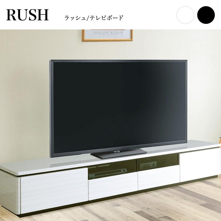 160幅 W1593×D450×H380mm RUSH ラッシュ ロータイプ テレビボード