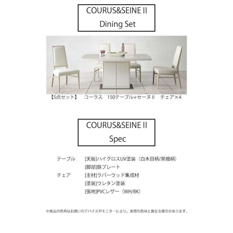 メーカー在庫限り※ ベンチ SEINE2 セーヌ2 シギヤマ家具ダイニング 