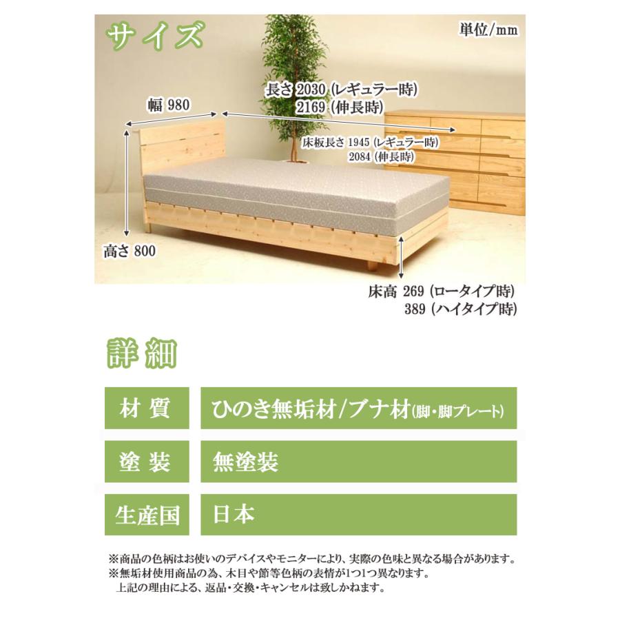 木の香 すのこベッド シングル ベッドフレーム 無垢材 ひのき すのこ