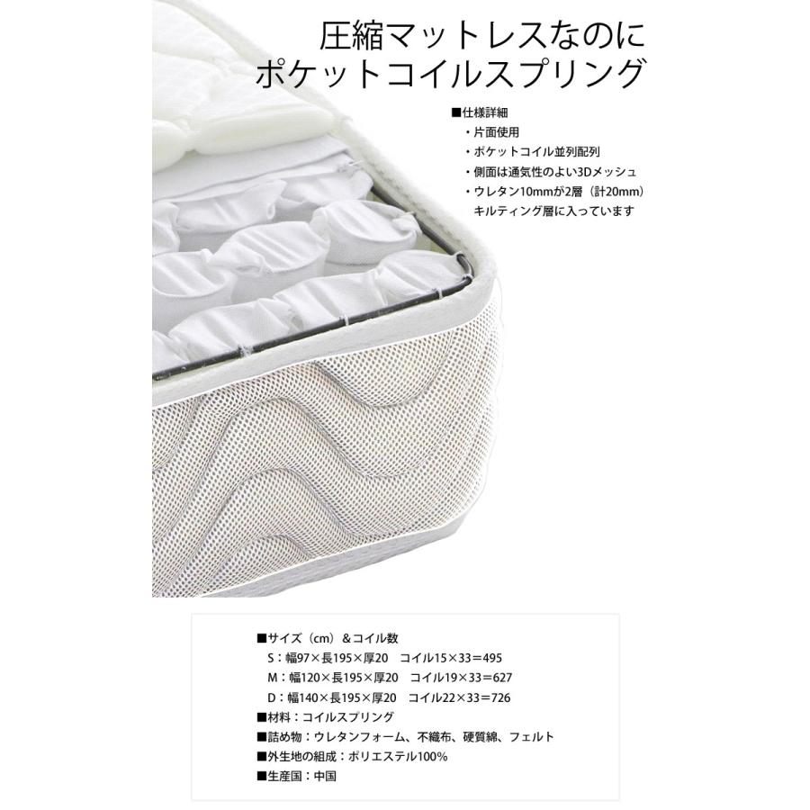 Sシングル エナス圧縮マット スプリングマットレス CM-100 横揺れが