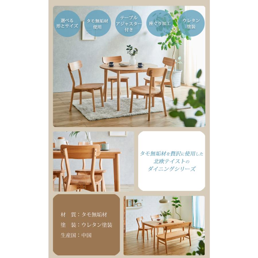 幅105円形テーブル [単品幅105×奥行105×高70cm] 北欧テイストの