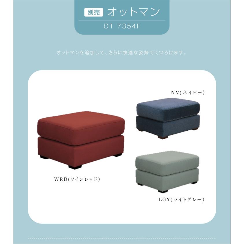 オットマン単品 OT7354F 玄関渡し ORTHELL オルセル OTHELL オセル