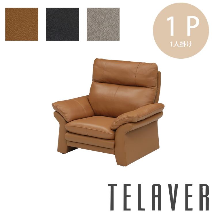 開梱設置 1Pソファ TELAVER テラビエ CLAVER クラビエ お掃除 ロボット 