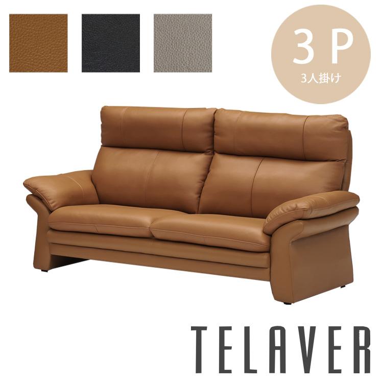 美品！三人掛けソファー　レザー ハイバック CLAVER クラビエ　革皮 PVC 開梱設置 3Pソファ TELAVER テラビエ CLAVER クラビエ お掃除