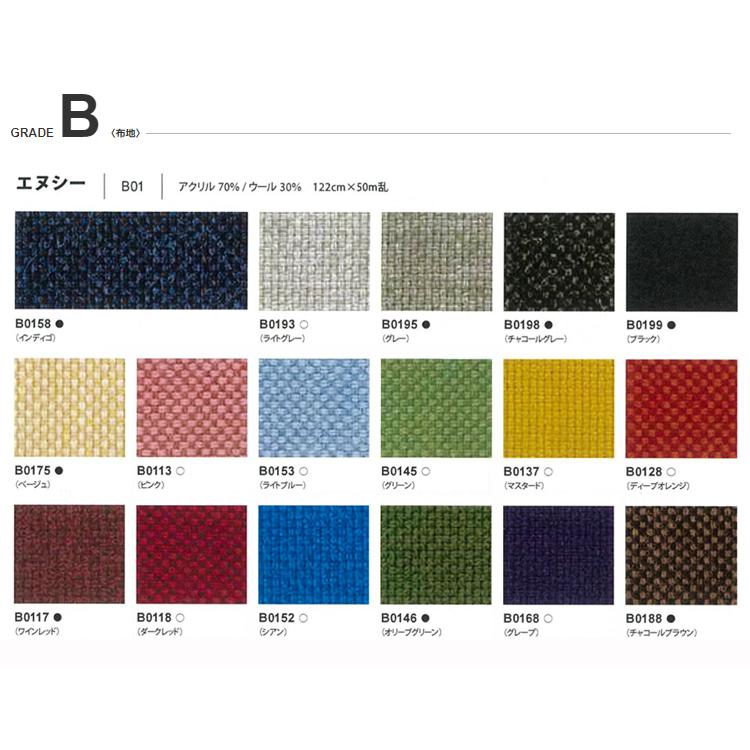 天童木工 デザインチェア 『Souve Collection』 張地：グレードB