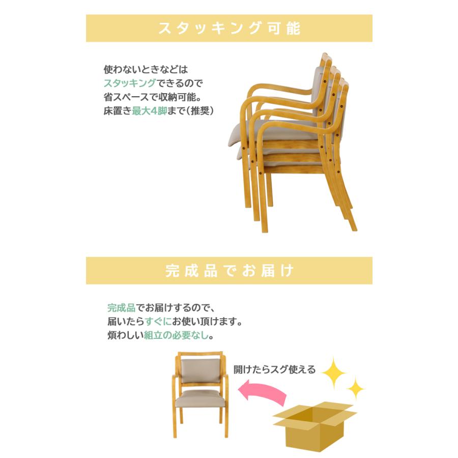 1脚入 スタッキングチェア 介護椅子 肘付き ダイニングチェア 3年保証