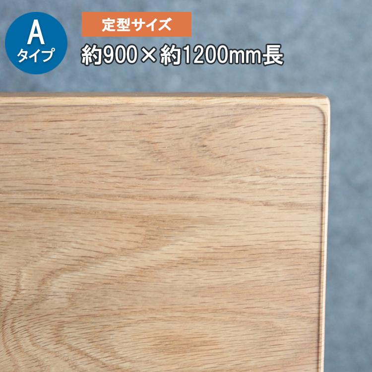 Aタイプ 定型サイズ 厚さ2ミリ 約900X約1200mm長【TH2-129】 テーブル 