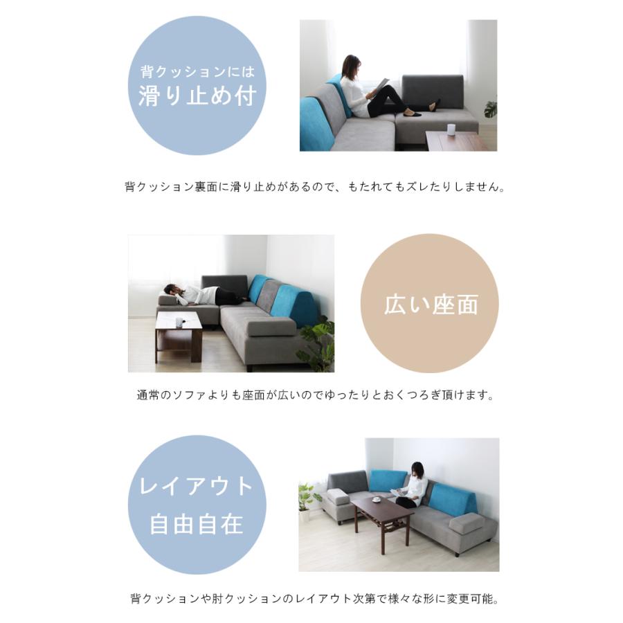 カウチソファーSET（2Pソファ×1、肘クッション×2、1Pソファ×2、背