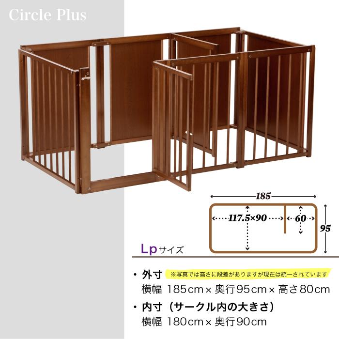 ペットサークル Kiinus [サークルプラスツードアF80XLpメッシュ] ペットサークル