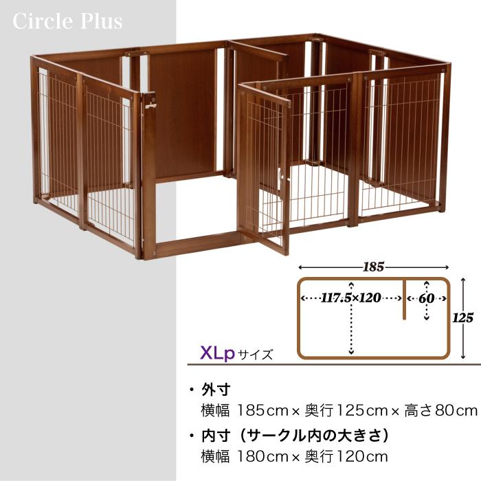 今週末限定セール！！ペットサークル サークルプラス F80 XLp メッシュ Kiinus [サークルプラスF80XLpメッシュ] ペットサークル 犬用