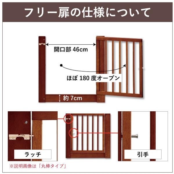 ペットサークル 小型犬用 多頭飼い サークルケージ 室内用 木製 ペット家具 「 サークルプラス ツードア F60Lp メッシュ 」 kiinus キーヌス 日本製｜kintaro-w｜06