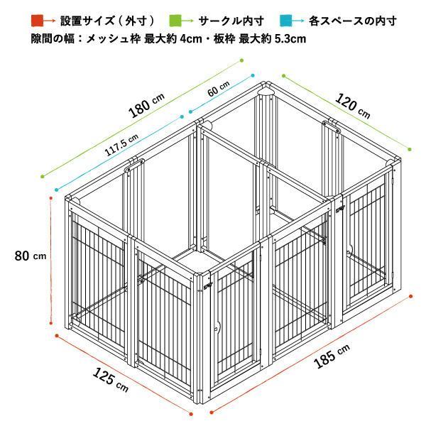Kiinus [サークルプラスツードアF80XLpメッシュ] ペットサークル