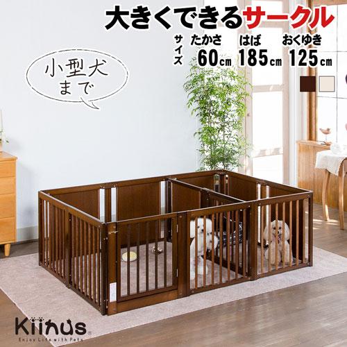 Kiinus（キーヌス） [サークルルームF60XLp] 小型犬用 ペットサークル