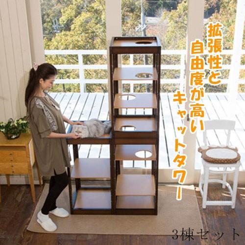 キャットタワー キャット タワー パレス 3棟セット Ty おしゃれ 据え置き 木製 猫 ねこ 猫タワー 室内用 置型 Ctp04 Kiinus ペット家具専門店キーヌス 通販 Yahoo ショッピング