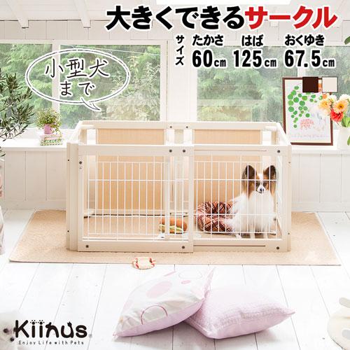 ペットサークルFS60SメッシュB] 小型犬用 サークル 多頭飼い ケージ