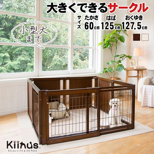 小型犬 サークル 多頭飼い 室内用 スライドドア 木製 仕切り 日本製