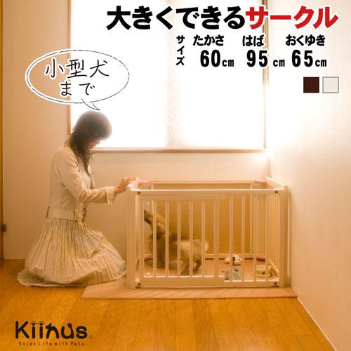 小型犬 サークル 多頭飼い 室内用 スライドドア 木製 仕切り 日本製