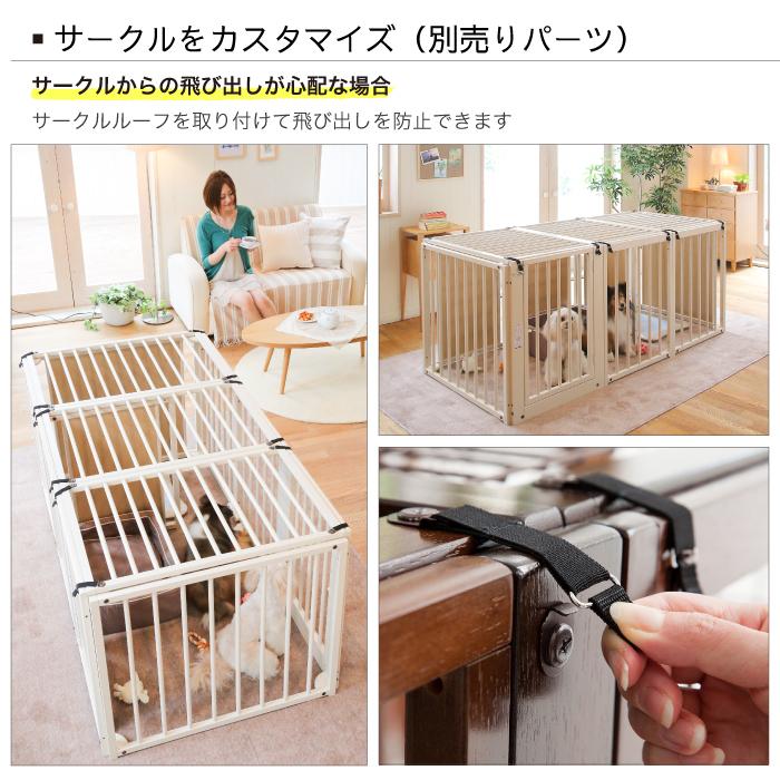 Kiinus（キーヌス） [ペットサークル F60L] 日本製 小型犬用 サークル