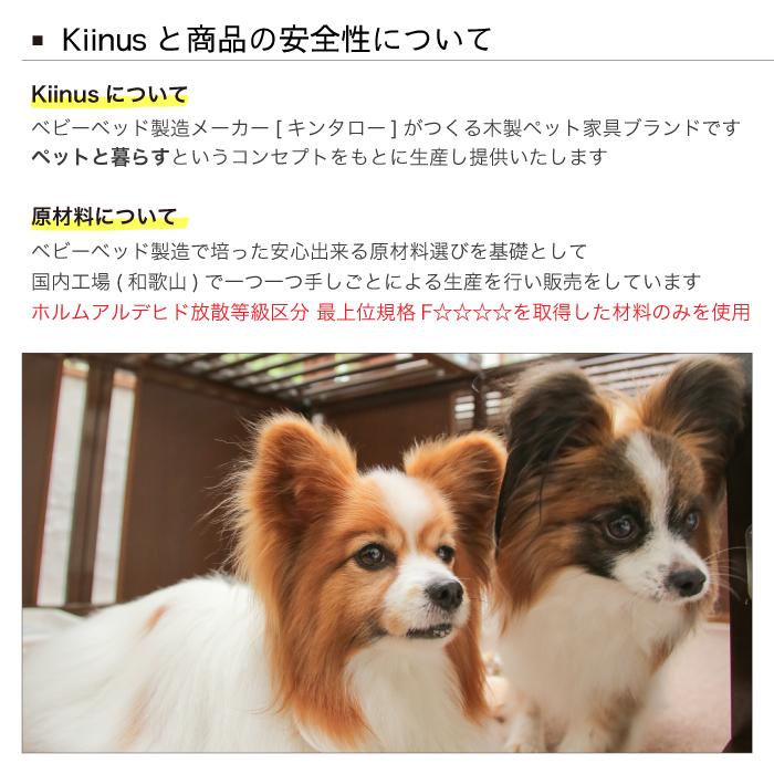 Kiinus（キーヌス） [ペットサークルF60SメッシュB] 小型犬用 サークル