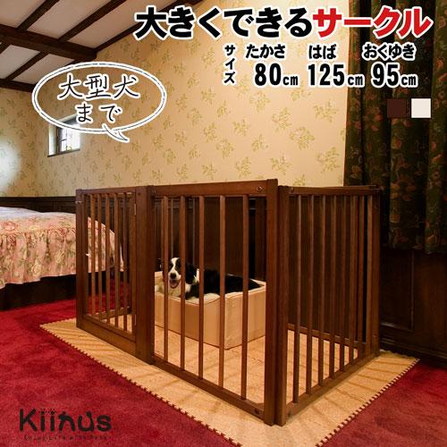 Kiinus kiinus キーヌス 日本製 [ ペットサークル F 80L Kiinus kiinus キーヌス 日本製 [ ペットサークル F 80L
