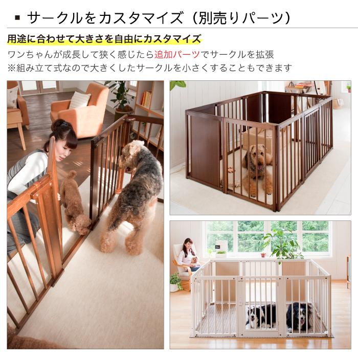 Kiinus（キーヌス） [ ペットサークルF80XL ] 犬用 サークル 多頭飼い