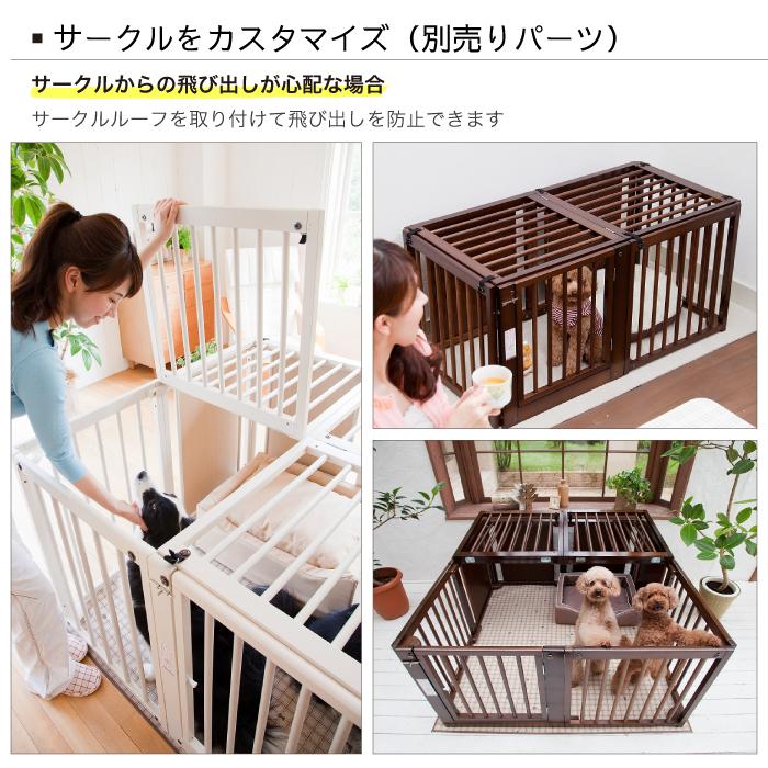 Kiinus（キーヌス） [ ペットサークルF80XL ] 犬用 サークル 多頭飼い