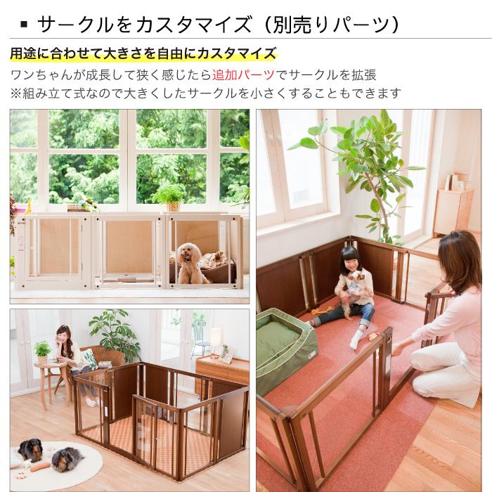 Kiinus（キーヌス） [ペットサークルF60Lアクリル] 小型犬用 サークル