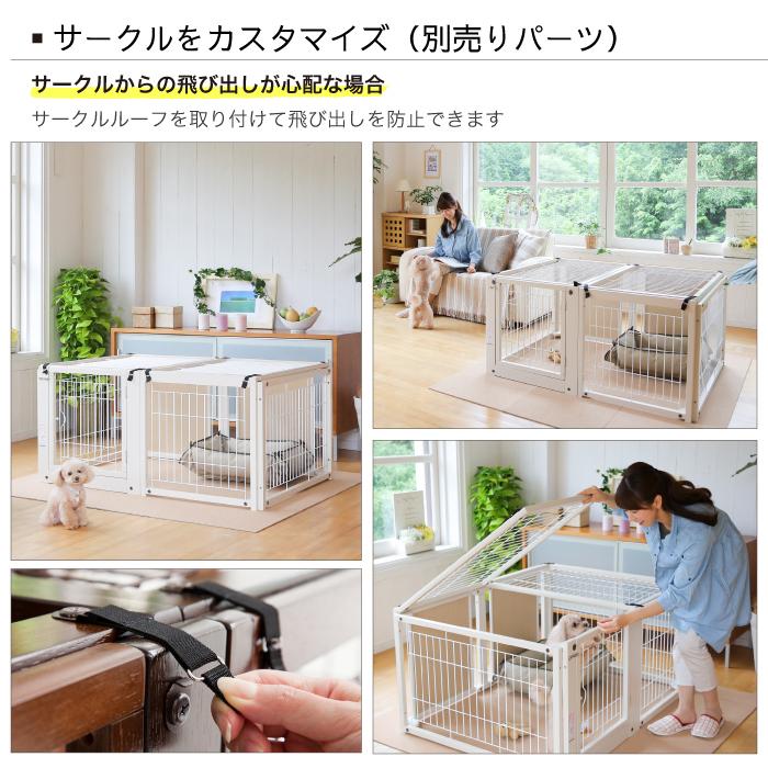 Kiinus（キーヌス） [ペットサークルF60LメッシュB] 小型犬用 サークル