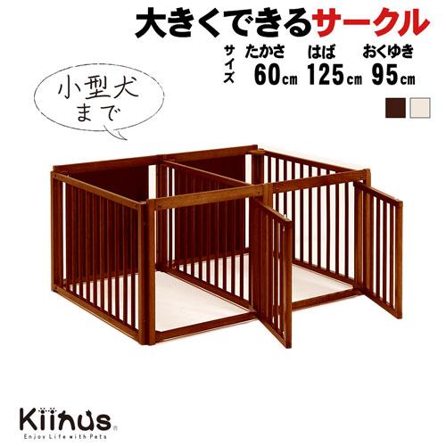 小型犬 サークル 多頭飼い 室内用 スライドドア 木製 仕切り 日本製