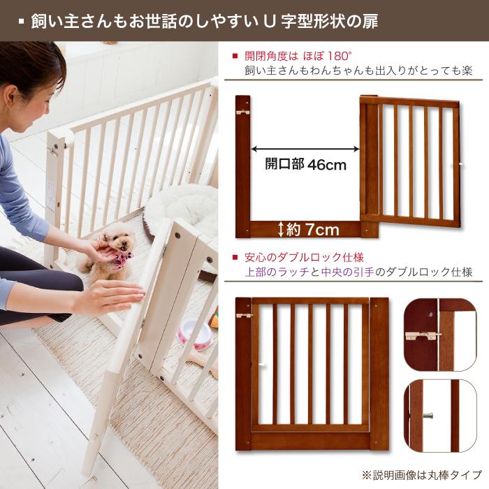 Kiinus（キーヌス） [コーナーゲートF60XL] ペットゲート 小型犬用
