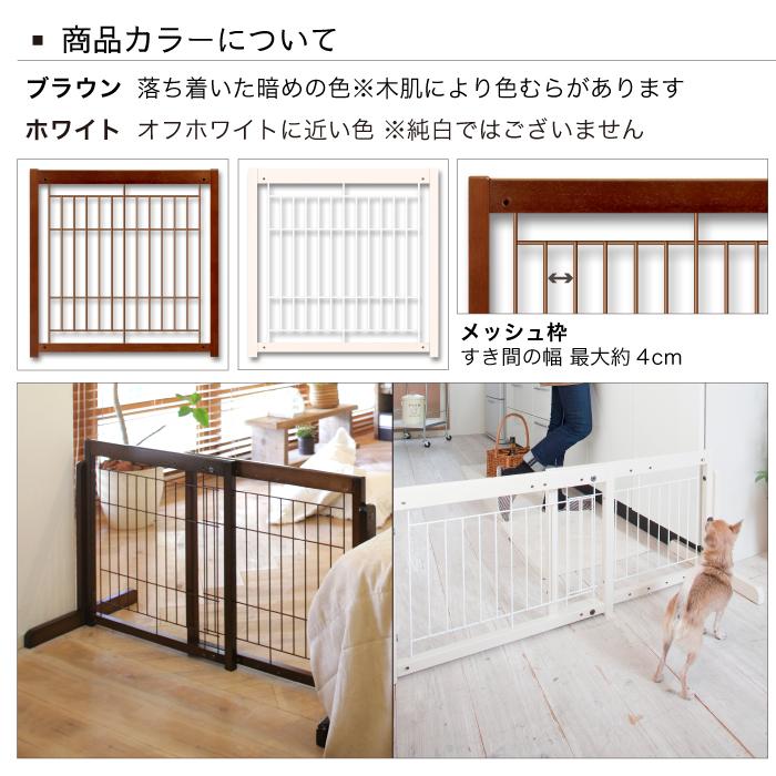 Kiinus（キーヌス） [コーナーゲートF60XLメッシュ] ペットゲート 小型