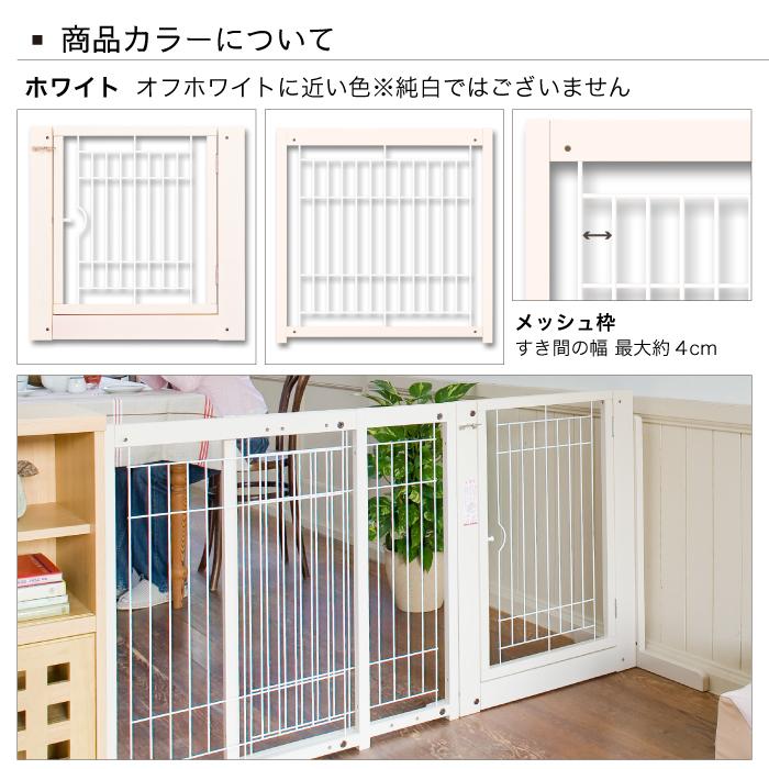Kiinus [コーナーゲートF80XLメッシュ] ペットゲート 犬用