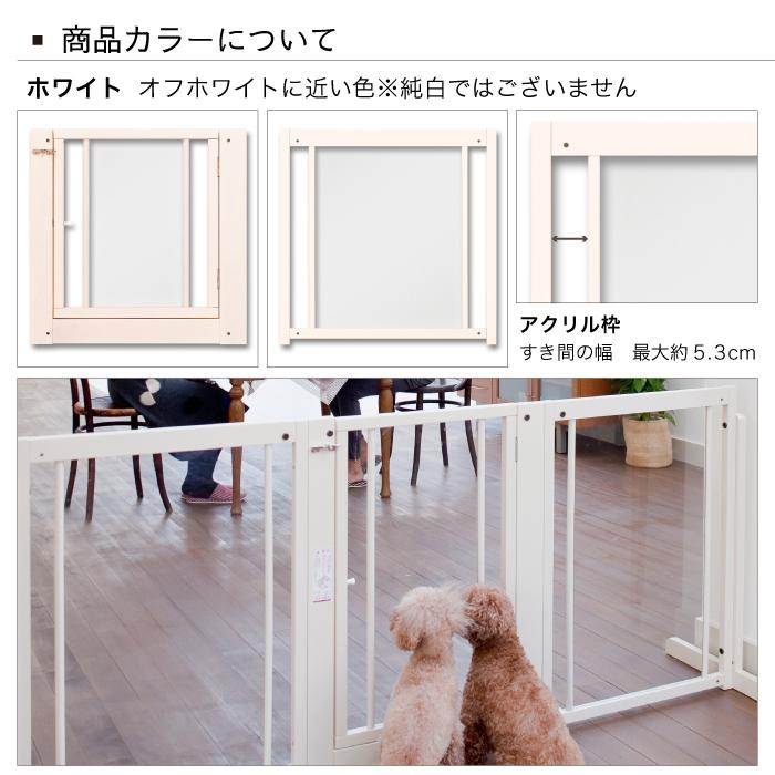 Kiinus [コーナーゲートF80XLアクリル] ペットゲート 犬用